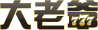 大老爺logo