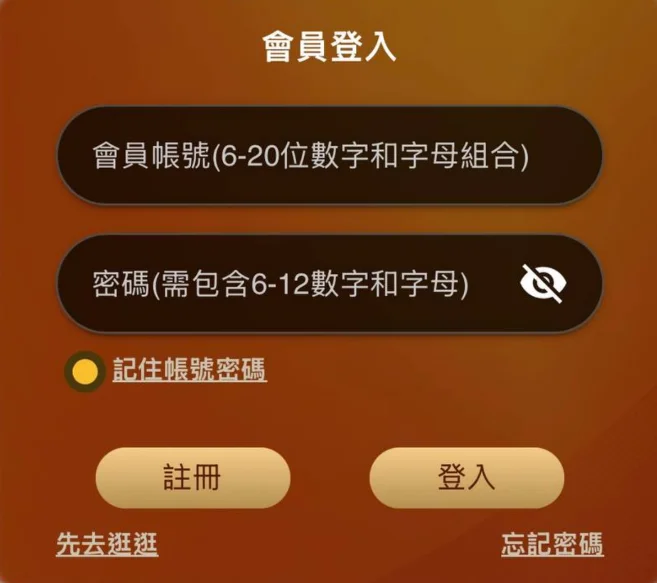 「登入/註冊」按鈕