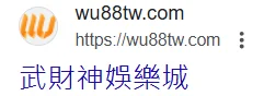 點擊3A娛樂城網頁