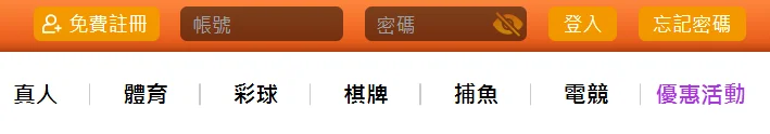 「免費註冊」
