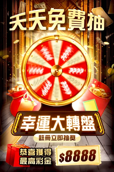 武財神活動