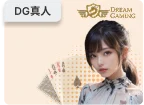 DG真人