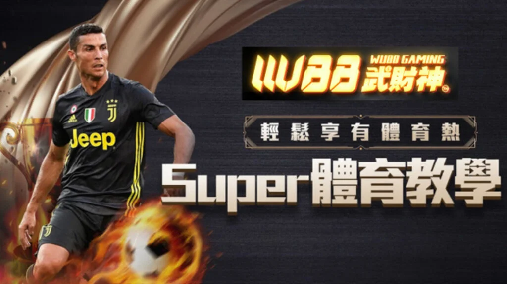 3A娛樂城Super體育
