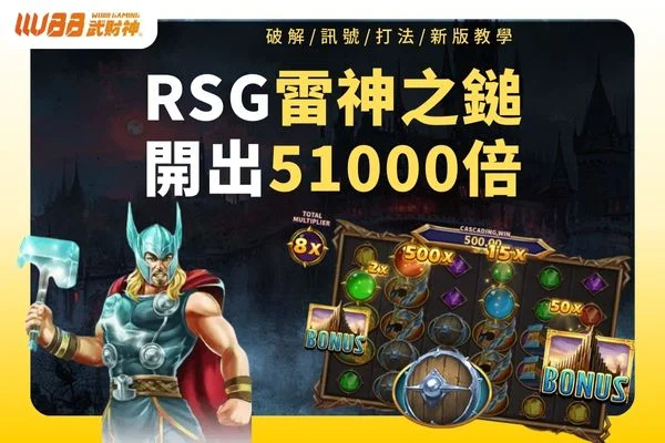 雷神之垂