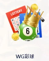 大樂透