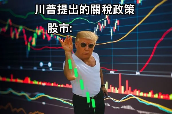川普梗圖