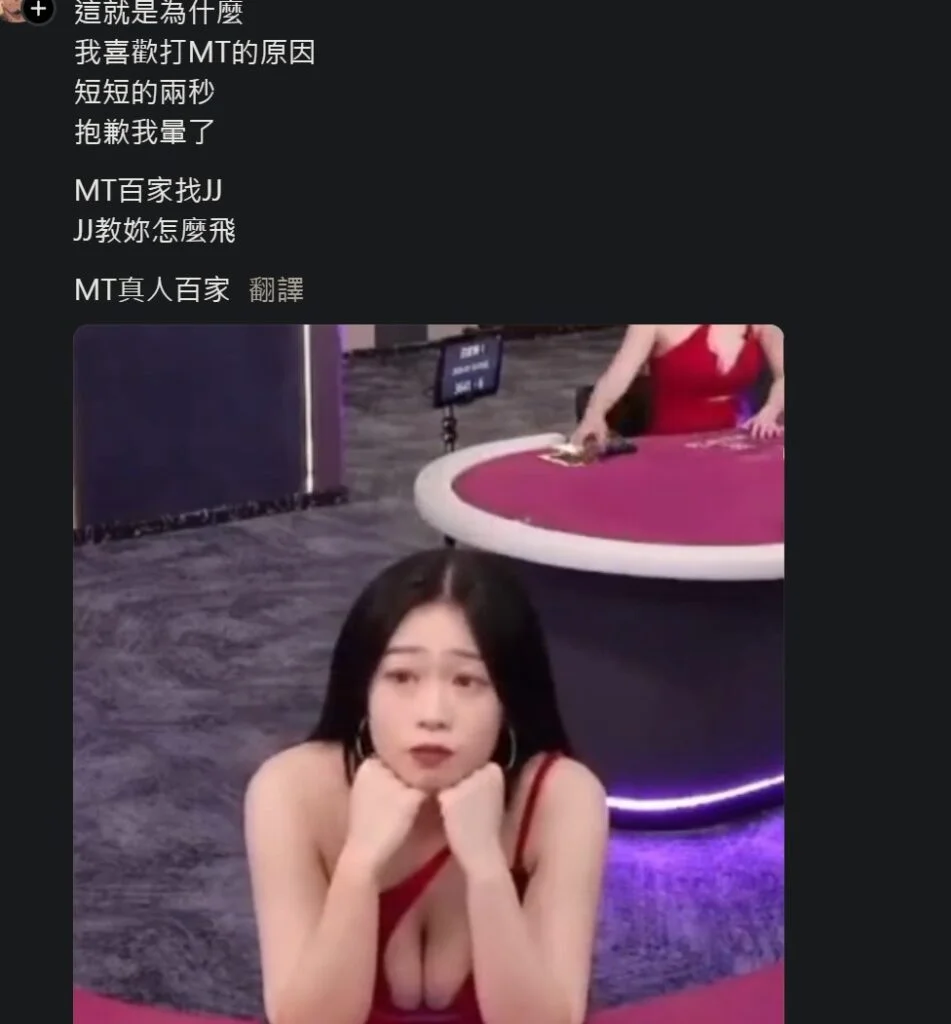 MT真人jojo