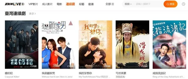 連續劇