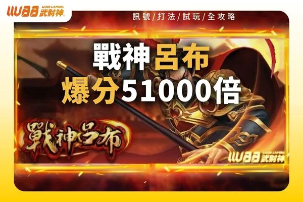 射龍門