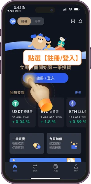 USDT流程-02