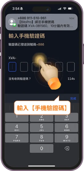 USDT流程-07