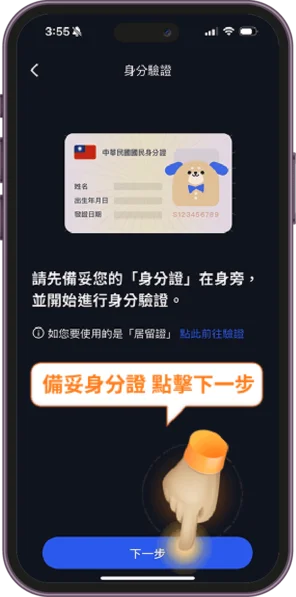 USDT流程-10