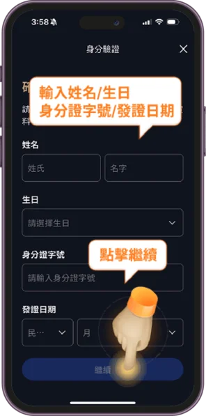 USDT流程-11