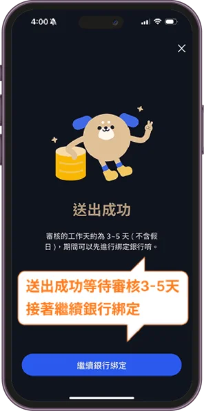 USDT流程-13