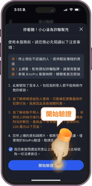 USDT流程-14