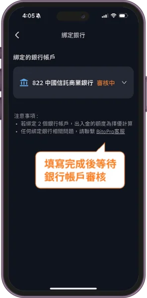 USDT流程-15