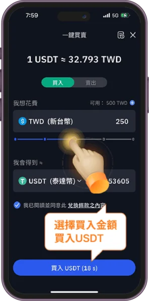 USDT流程-17