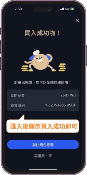 USDT流程-21