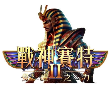 戰神