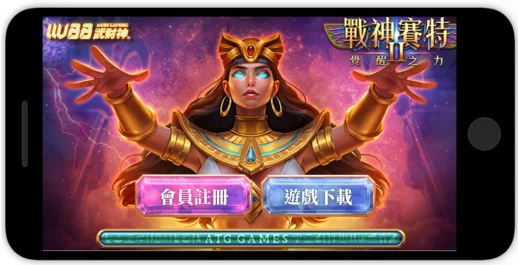 遊戲下載