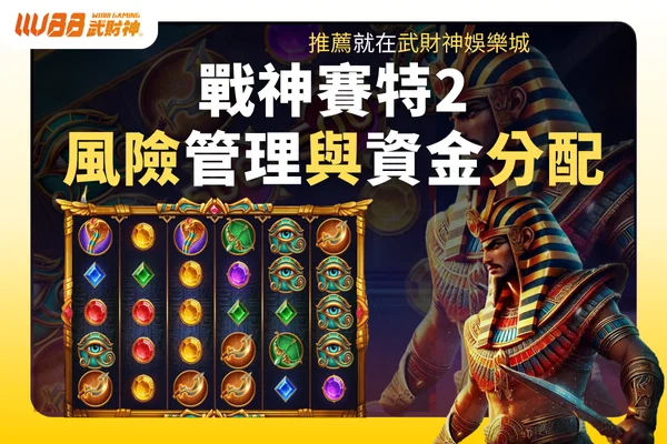 風險管理