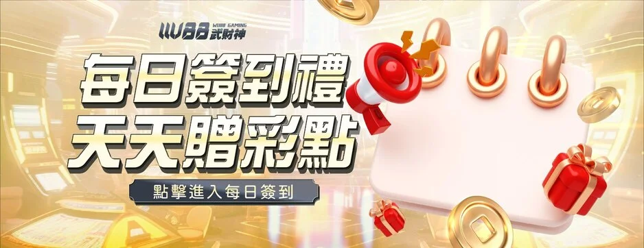 3A娛樂城