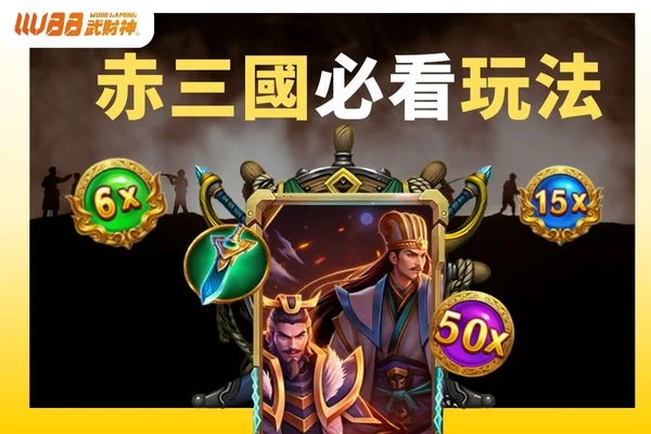 必看玩法