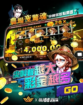 農場