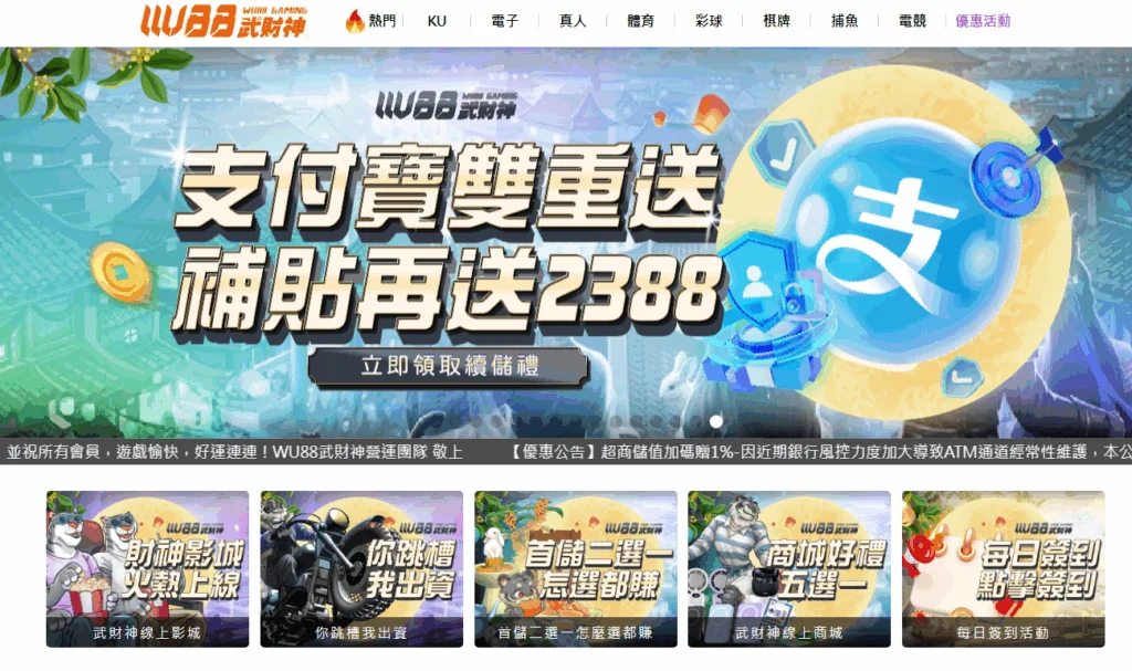 五財神娛樂城