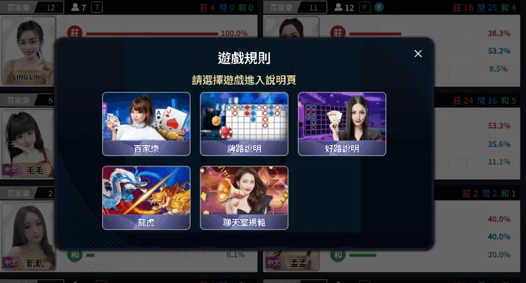MT百家樂試玩