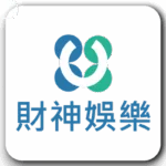 財神娛樂城