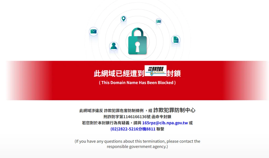 AT99娛樂城網站被刑事警察局封鎖