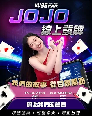 MT JOJO