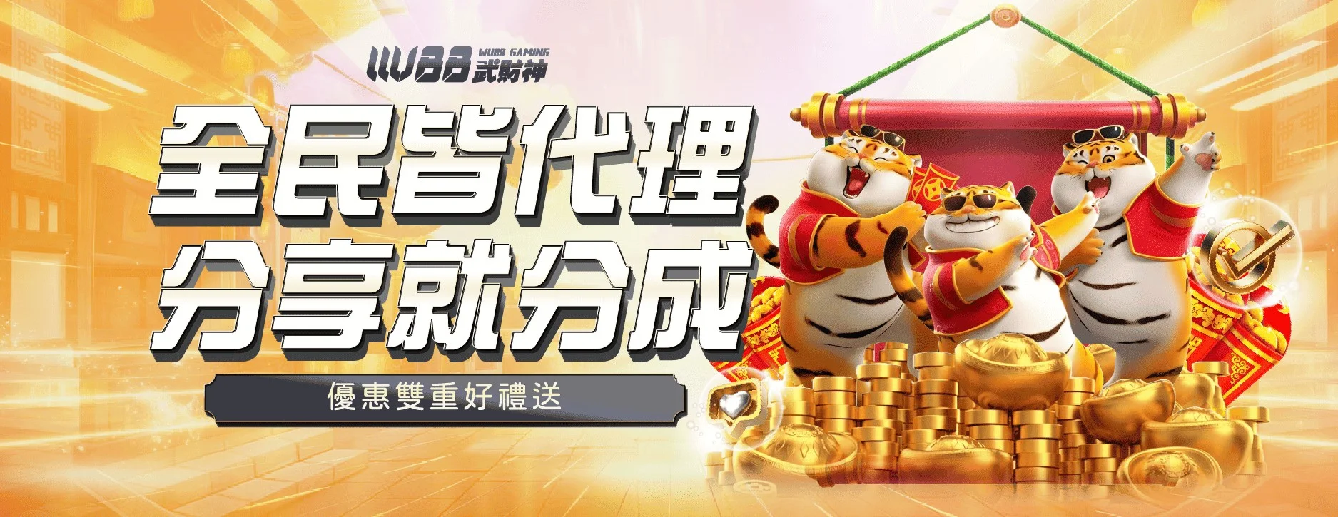 3A娛樂城全民皆代理