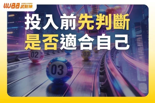 彈珠遊戲節奏