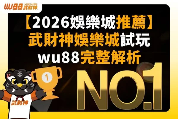 3A娛樂城