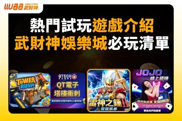 3A娛樂城