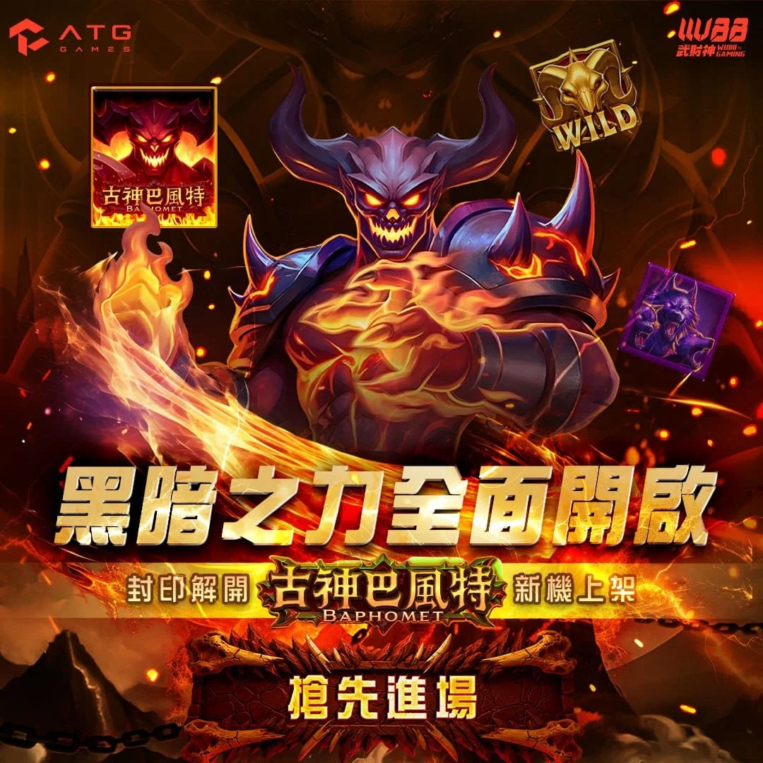 古神巴風特