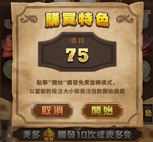 賞金獵人免費遊戲