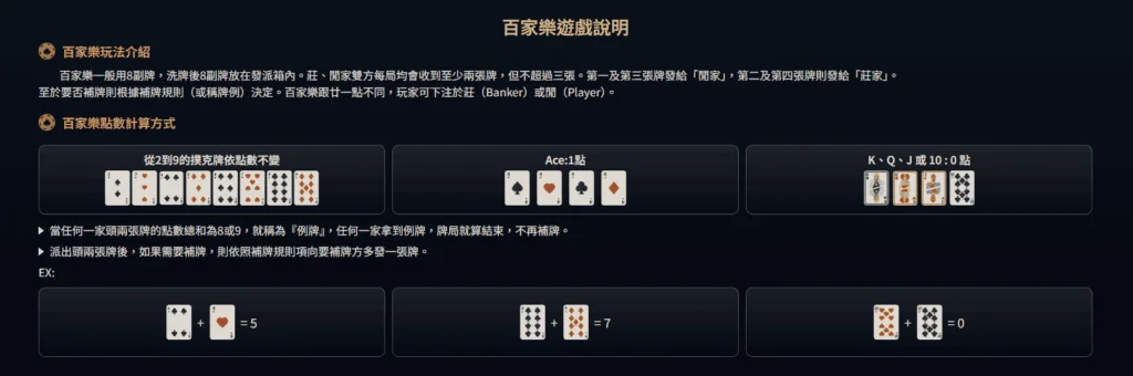 MT真人百家樂