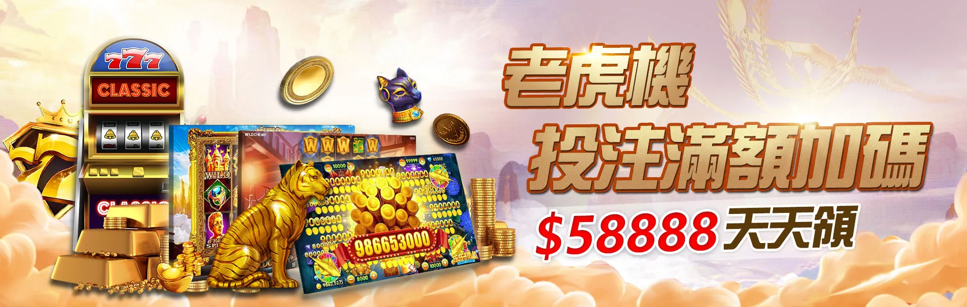 3A娛樂城優惠
