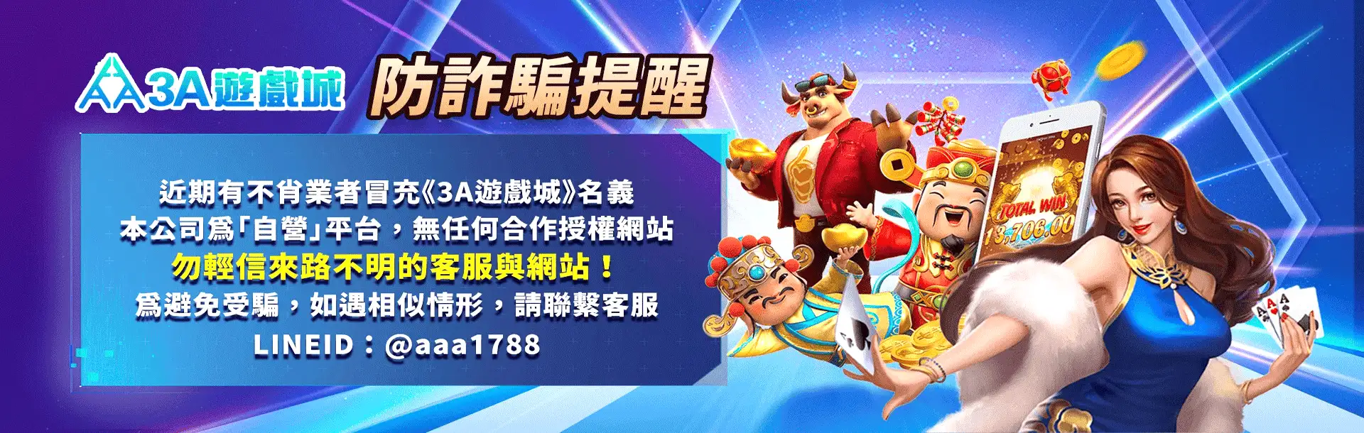3A娛樂城優惠